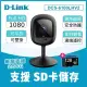 (128記憶卡組)【D-Link】友訊★DCS-6100LHV2 1080P 200萬畫素無線網路攝影機/監視器 IP CAM