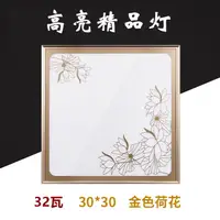 在飛比找樂天市場購物網優惠-led吸頂燈平板嵌入式30x30集成吊頂廁所燈防水防霧衛生間