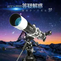 在飛比找蝦皮購物優惠-Celestron Star 雙筒望遠鏡 80DX 80EQ