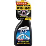 CARALL煌鋁圈專用鐵粉去除劑500ML(適用於鋁製車輪)