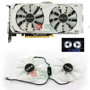 ❉GALAX/影馳GTX 1060 海外版GTX950 960 顯示卡冷卻風扇GA91S2