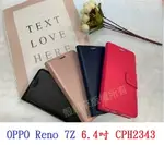 【小仿羊皮】OPPO RENO 7Z 6.4吋 CPH2343 斜立 支架 皮套 側掀 保護套 插卡 手機殼