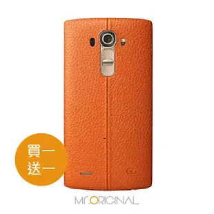 【買一送一】LG G4 H815 原廠專屬皮紋背蓋 (台灣公司貨-盒裝)