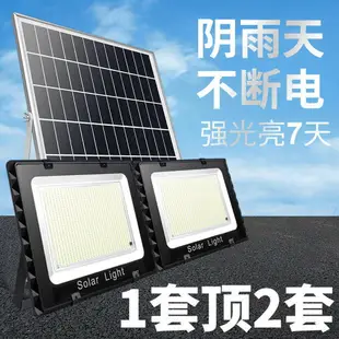 【熱銷產品】太陽能燈路燈家用防水庭院燈室內戶外農村燈壁燈led超亮投光燈