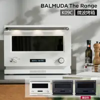 在飛比找神腦生活優惠-BALMUDA 百慕達 The Range K09C 微波烤