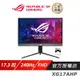 ASUS ROG STRIX XG17AHP 電競螢幕 電腦螢幕 遊戲螢幕 可攜式 華碩螢幕 17.3吋 240Hz