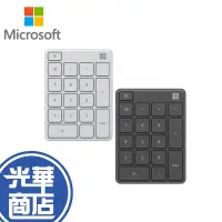 在飛比找蝦皮購物優惠-Microsoft 微軟 藍牙數字鍵盤 月光灰 霧光黑 無線