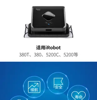 iRobot Braava 380T 380J Mint 5200 擦地機專用高品質副廠鋰電池 (8.1折)