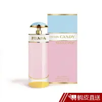 在飛比找蝦皮商城優惠-Prada Candy軟糖小姐女性淡香精80ml 現貨 蝦皮