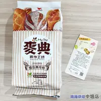 在飛比找蝦皮購物優惠-統一麥典實作工坊麵粉 高筋麵粉 1kg原廠包裝 小麥麵粉 麵