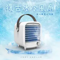 在飛比找松果購物優惠-【KINYO】冰爽涼風扇DC扇/水冷氣/水冷扇(UF-190