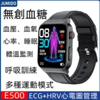 在飛比找Yahoo!奇摩拍賣優惠-新品 智能手錶 無創血糖 ECG+PPG+HRV心電圖 全觸