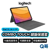 在飛比找蝦皮商城優惠-Logitech 羅技 Combo Touch 鍵盤保護套 