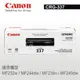 【出清福利品】Canon 原廠黑色碳粉匣337 CRG-337 CRG337 (2.4K) 適用 MF232w/MF244dw/MF236n/MF249dw