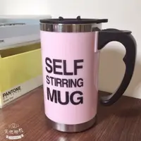 在飛比找蝦皮購物優惠-[台北現貨] Self-stirring Mug 自動攪拌馬