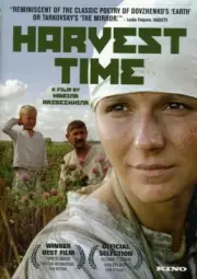 DVD Harvest Time (Russian with Subtitles, 2004) NEW
