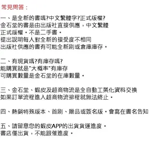 百姓經濟學！從零開始也可以致富的理財課：金融風暴×經濟週期×貨幣戰爭，從歷史危機到當代投資策略，平民也能讀懂的【金石堂】