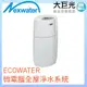 Norit 諾得 ECOWATER微電腦全屋淨水系統(610WHF)