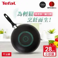 在飛比找樂天市場購物網優惠-Tefal法國特福 爵士系列28CM不沾小炒鍋