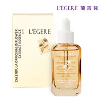 在飛比找蝦皮商城優惠-【LEGERE 蘭吉兒】金盞花舒緩原液精華液(30ml)