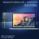 亮面螢幕保護貼 Apple 蘋果 MacBook Pro Retina 13吋 A1502 A1425 筆記型電腦保護貼 筆電 軟性 亮貼 亮面貼 保護膜