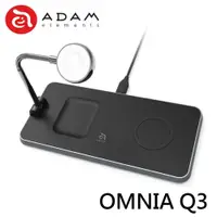 在飛比找蝦皮購物優惠-ADAM 亞果元素 OMNIA Q3 三合一無線充電座 附充