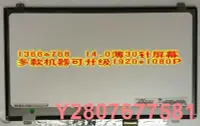 在飛比找Yahoo!奇摩拍賣優惠-限時秒殺LP140WH2 TP S1 HB140WX1-30