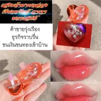 在飛比找蝦皮購物優惠-🇹🇭泰靈閣🔮阿贊歐查✨榮華富貴變色唇蜜💋 泰國聖物🌹