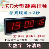 在飛比找樂天市場購物網優惠-虹泰數碼大型室內辦公萬年歷 大數字顯示電子鐘數字時間掛鐘