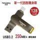 【FANXIANG 梵想】F375 128GB 新一代固態隨身碟 TypeC手機電腦兩用 讀速高達250MB/s(保固5年 適用iphone15)