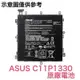 台灣現貨 華碩 MeMO Pad 8 ME581C K01H K015 平板電池 C11P1330