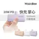 【WazzaBee】 20W PD 5000mAh 快充 掌心行動電源 口袋行動電源 超輕量 易攜帶 免帶線設計