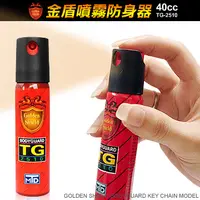 在飛比找PChome24h購物優惠-金盾防狼噴霧器 TG-2510