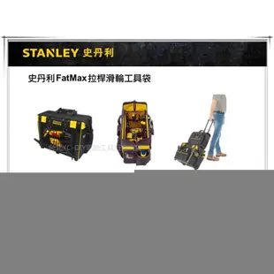 【台北益昌】美國 史丹利 STANLEY FatMax FMST1-80148 拉桿 滑輪 工具袋 工具箱
