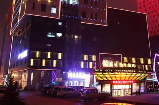 鄂爾多斯新城國際酒店New City International Hotel