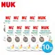 德國NUK-植萃奶瓶蔬果清潔液750mL*10