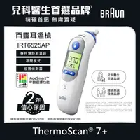 在飛比找蝦皮商城優惠-BRAUN 百靈 耳溫槍 IRT6525