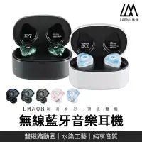 在飛比找博客來優惠-【LARMI樂米】LMA08 無線藍芽音樂耳機(5.3 藍牙