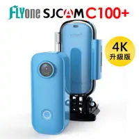 在飛比找蝦皮商城優惠-SJCAM C100+ 4K升級版 高清WIFI 防水磁吸式