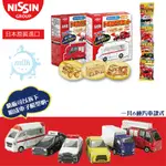 日本 日清 NISSIN  TOMICA 多美汽車餅乾 40G 汽車餅乾 日本原裝 牛奶餅乾 寶寶餅乾（隨機出貨）