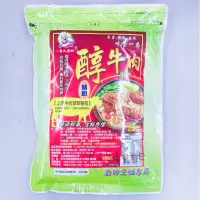 在飛比找蝦皮購物優惠-一番大廚師 牛肉精粉1kg 醇牛肉精粉 大廚師 調味粉 湯粉