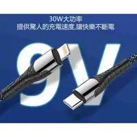 在飛比找蝦皮購物優惠-【安博科技】快充充電線 電源線 30W Type-C-Lig