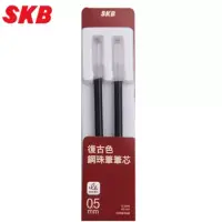 在飛比找博客來優惠-SKB G-2506復古色筆芯2支入勃艮第紅