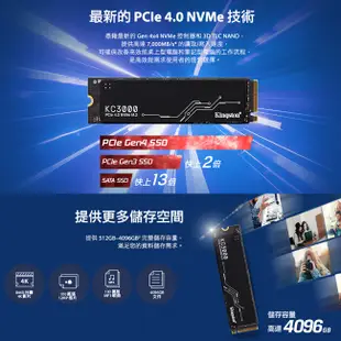 金士頓 KC3000 512G 1TB 2TB PCIe 4.0 NVMe M.2 2280 SSD 固態硬碟