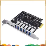 USB 3.2 和 TYPE C PCI-E 擴展卡 PCIE 轉 USB 控制器 6PORT + 2PORT USB-