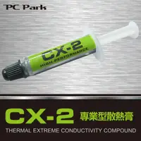 在飛比找松果購物優惠-CX-2高效能散熱膏 (6.4折)