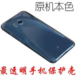 HTC U Ultra手機殼 U11手機套透明保護殼硬 U11 PLUS超薄新款防摔