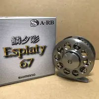 在飛比找蝦皮購物優惠-全新現貨 Shimano 鱗夕彩 Esplaty67 前打輪