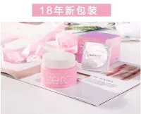 在飛比找Yahoo!奇摩拍賣優惠-匯盈一館~韓國Banila卸妝膏 ZERO保濕卸妝凝霜 超值
