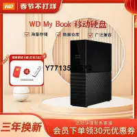 在飛比找Yahoo!奇摩拍賣優惠-WD西數移動硬碟my book元素桌機外接4t/6t/8t/